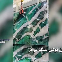 ببینید چرا سنگ مرمر انقدر گران است؟ 