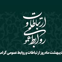 روابط عمومی و رسانه