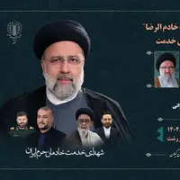 برگزاری مراسم محوری سالگرد شهادت آیت‌الله رئیسی و شهدای خدمت در گیلان