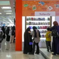 نمایشگاه کتاب تهران امروز تمام می‌شود