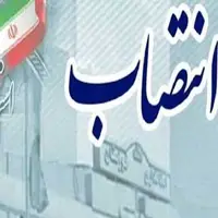 انتصاب سرپرست معاونت توسعه و منابع استانداری خوزستان