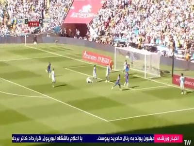 عقاب‌های انگلیس پس از 119 سال جام بردند