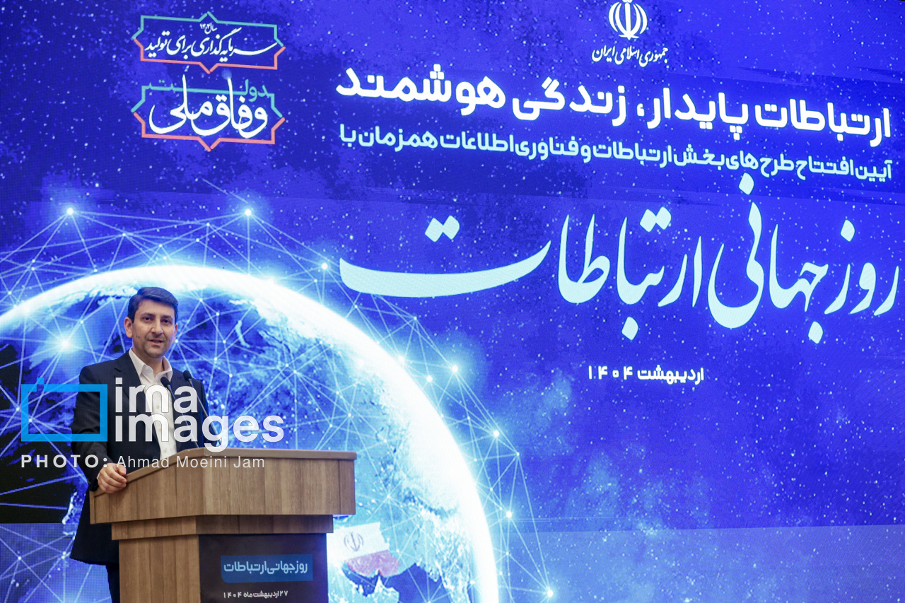 عکس/ همایش روز جهانی ارتباطات باحضور رئیس جمهور