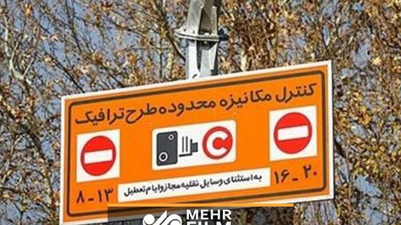 اجرای طرح زوج و فرد در اصفهان؛ متخلفان ۲۰۰ هزار تومان جریمه میشوند