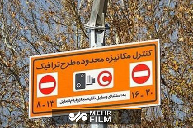 اجرای طرح زوج و فرد در اصفهان
