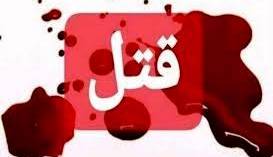 ماجرای داماد خشمگینی که زن و مادرزنش را کشت