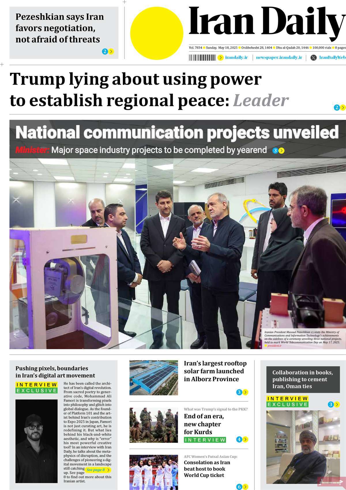 صفحه اول روزنامه Iran Daily یکشنبه ۲۸ اردیبهشت