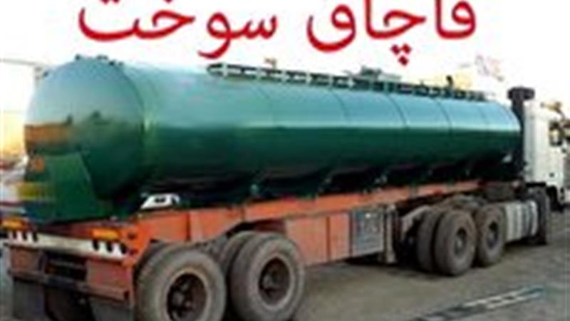 محکومیت قاچاقچی سوخت در فردوس