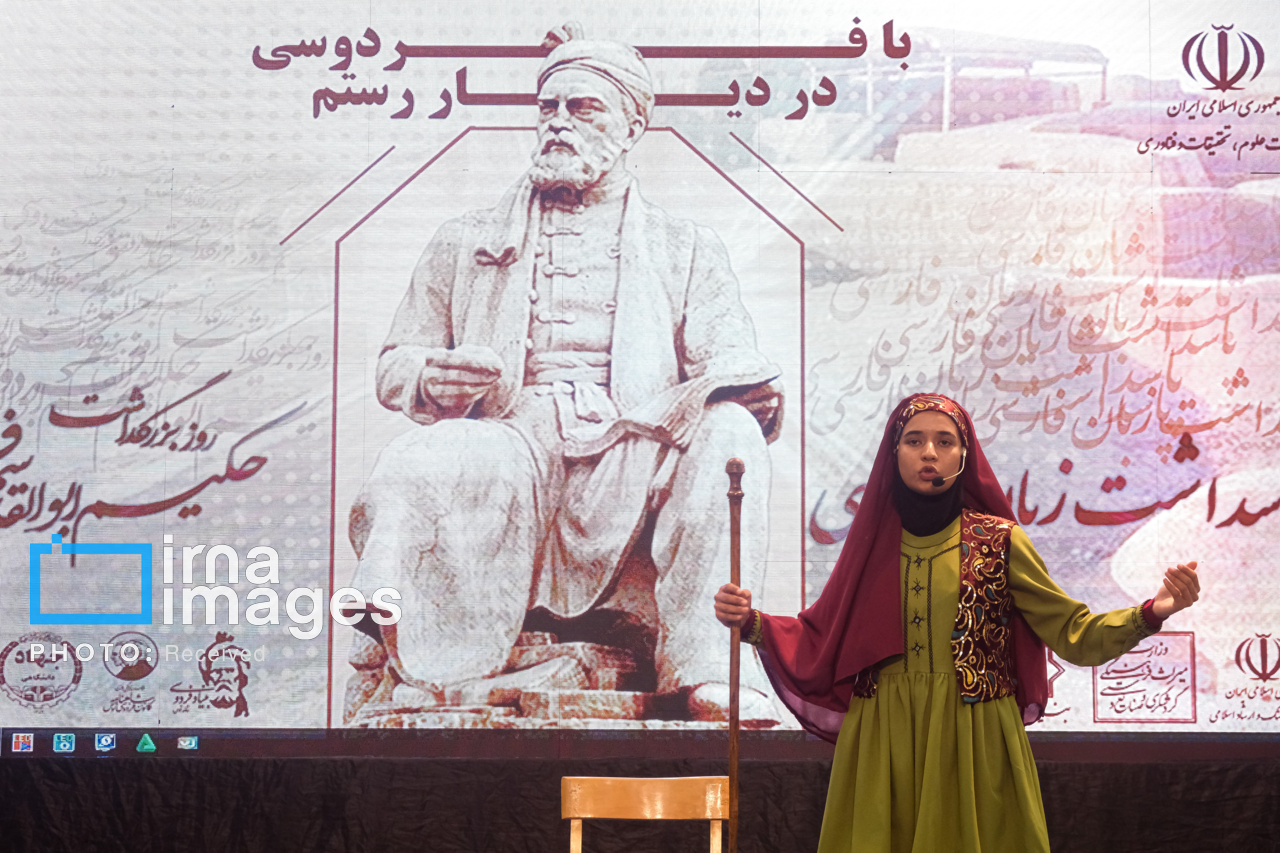 پاسداشت زبان فارسی و بزرگداشت حکیم «ابوالقاسم فردوسی» در زابل
