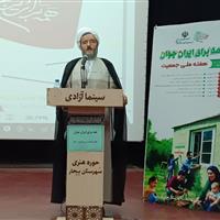 مراسم هفته ملی جمعیت با عنوان «همه برای ایران جوان» در بیجار برگزار شد