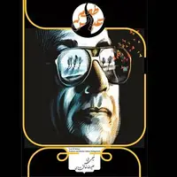 پرونده جنجالی عباس کیارستمی در «طعم عباس»