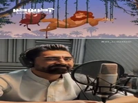 ویدئویی جالب از دوبله «شیرشاه» توسط محمدرضا علیمردانی 