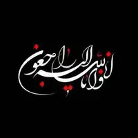درگذشت همسر و پدر شهیدان شلال‌نژاد در دزفول
