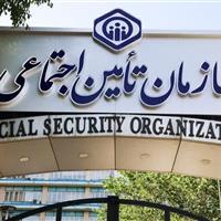 احکام بازنشستگان سازمان تامین اجتماعی صادر و در دسترس قرار گرفت