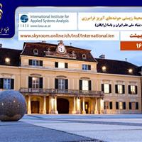وبینار حکمرانی مشارکتی محیط زیستی حوضه‌های آبریز فرامرزی برگزار می‌شود
