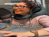 ویدئوی دیده نشده از دوبلوری کردن ژاله صامتی