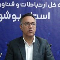۳۳ روستای استان بوشهر به شبکه ملی اطلاعات متصل شدند