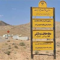 فعالیت معادن در کوه کرکس موجب تعارض بین انسان و حیات وحش شده است