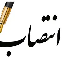 سرپرست جدید اداره‌کل حفاظت محیط‌زیست استان اصفهان منصوب شد