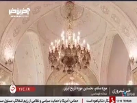 موزه سلام، نخستین موزه تاریخ ایران
