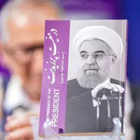 شیخ و سید؛ کتابی درباره حسن روحانی