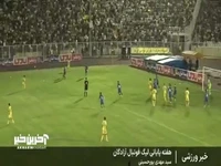 اوج حساسیت در لیگ یک، جدال چهار تیم برای کسب یک سهمیه لیگ برتر