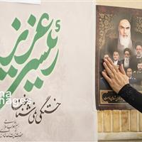 گرامیداشت سالروز شهادت آیت‌الله رییسی در خرم‌آباد