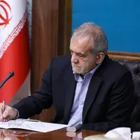 ابلاغ بخش دوم قانون بودجه سال ۱۴۰۴ کل کشور توسط رئیس‌جمهور