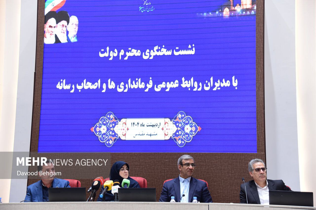 نشست سخنگوی دولت با اصحاب رسانه مشهد