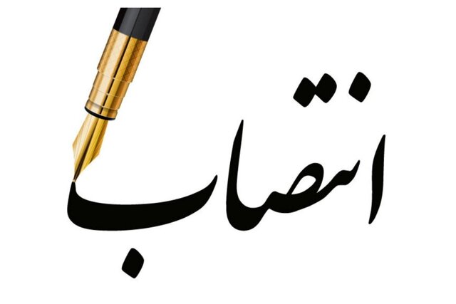 سرپرست جدید اداره‌کل حفاظت محیط‌زیست استان اصفهان منصوب شد