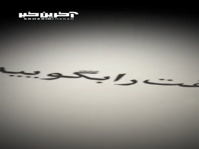 تیزر سریال اجتماعی «محکوم» به کارگردانی سیامک مردانه