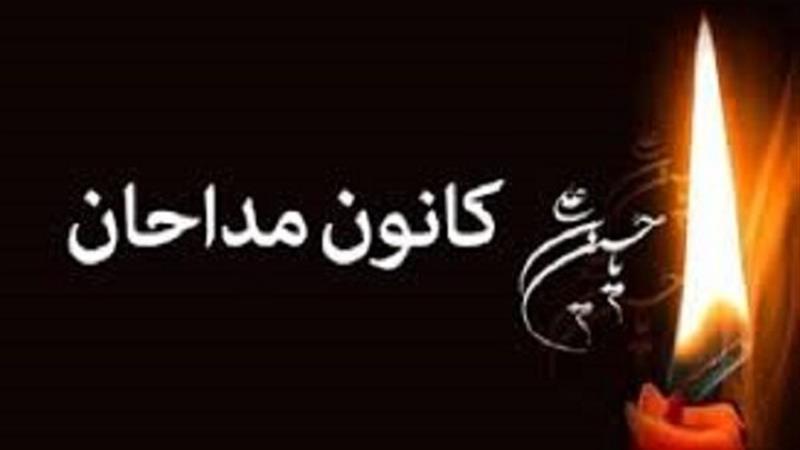ششمین دوره انتخابات کانون مداحان استان زنجان برگزار میشود