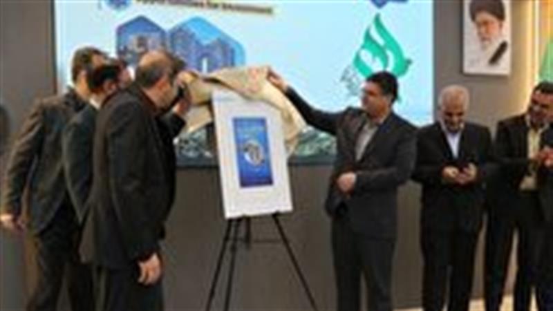 رونمایی از اطلس سرمایه گذاری شهرکرد