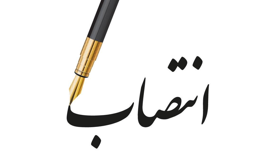 سرپرست ادارهکل امور اتباع و مهاجرین خارجی خوزستان منصوب شد