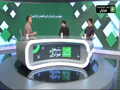 بهترین بازیکن فصل تراکتور از دیدگاه محمد نادری و هاشم نژاد
