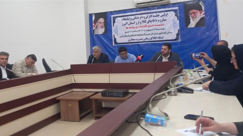 کاهش ۱۶ درصدی میزان قاچاق در البرز