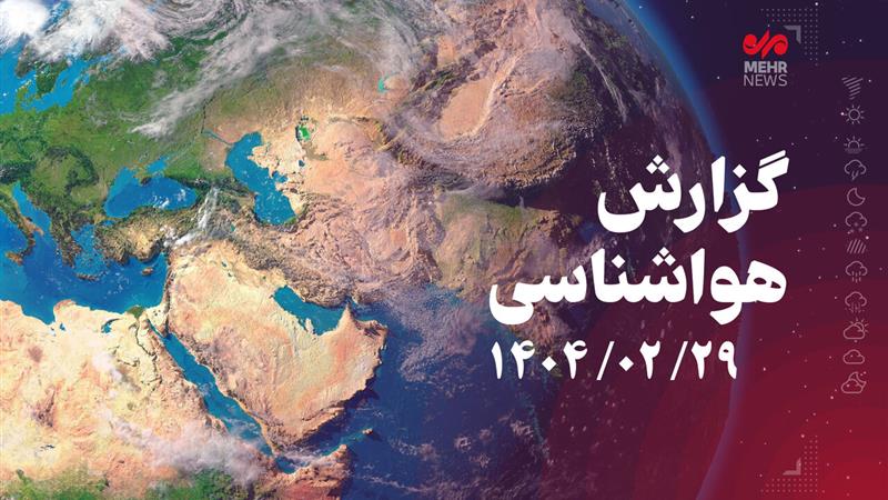 وضعیت جوی و دریایی استان بوشهر آرام است