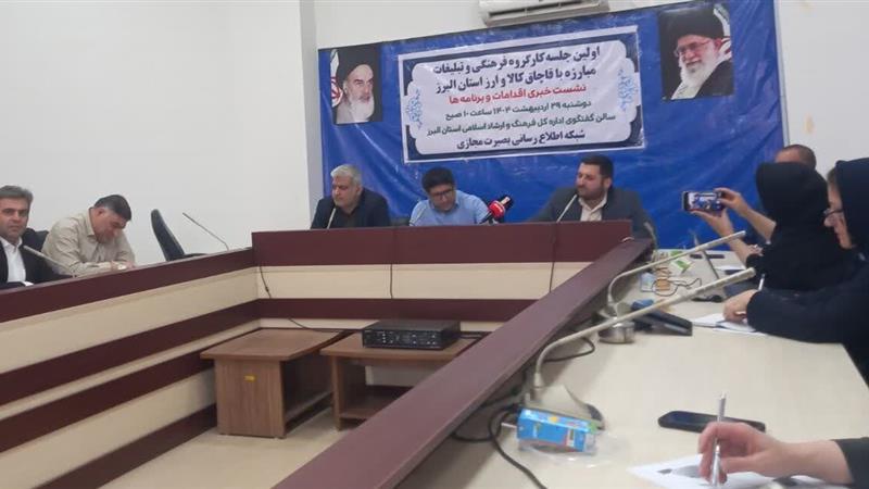 کاهش ۶۷ درصدی قاچاق کالاهای مربوط به سلامت در البرز