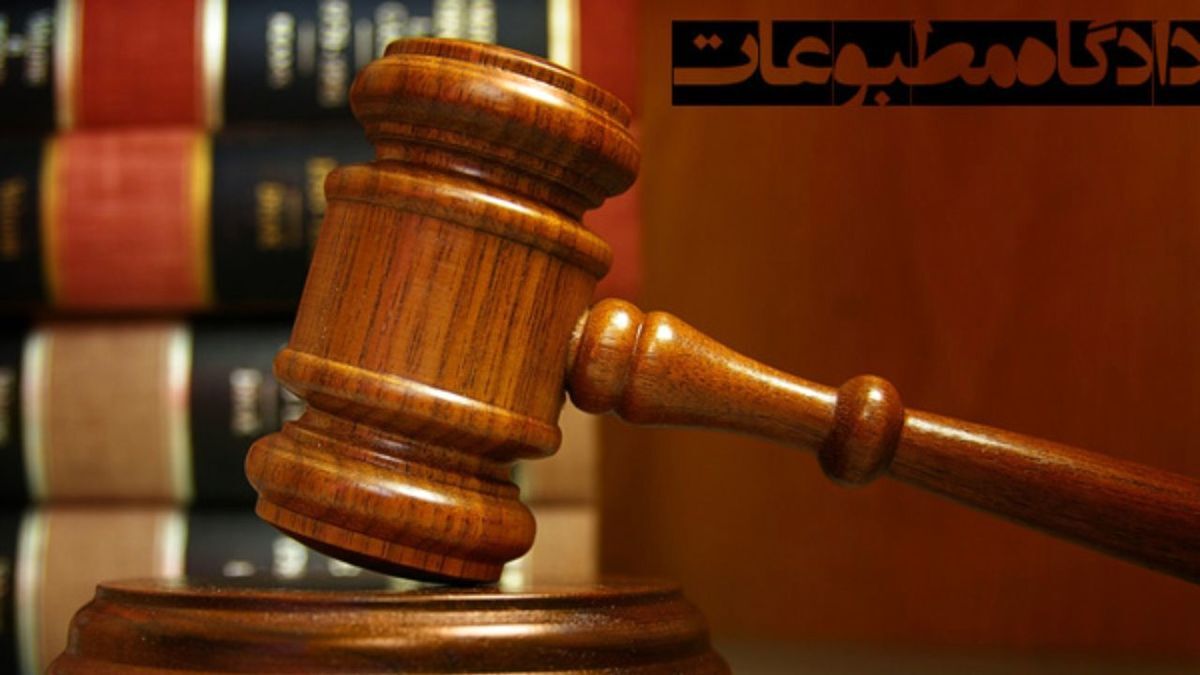 جزئیات بررسی پرونده علی اصغر شفیعیان و علی نادری دادگاه مطبوعات