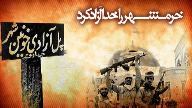 مراسم گرامیداشت آزادسازی خرمشهر در قزوین برگزار میشود