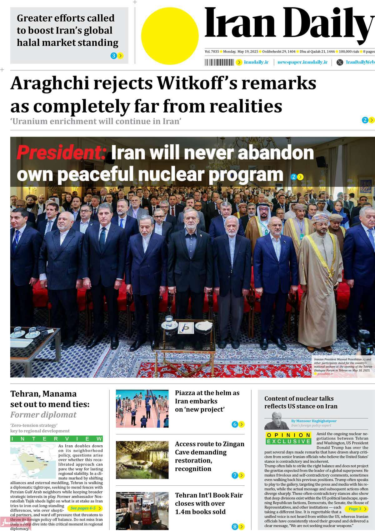 صفحه اول روزنامه Iran Daily دوشنبه ۲۹ اردیبهشت
