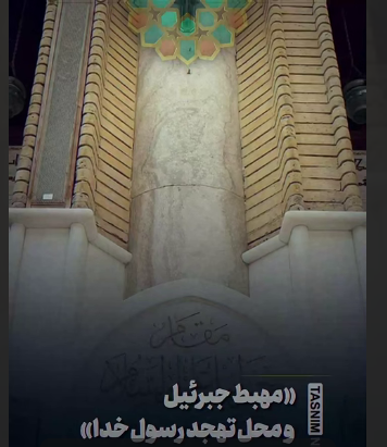فضیلت خانه حضرت فاطمه (س) در قرآن و روایات