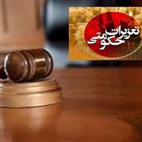 شرکت متخلف در قم به پرداخت بیش از ۶ میلیارد ریال جزای نقدی محکوم شد