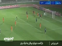 سبقت پیکان در جدال با بقیه مدعیان صعود به لیگ برتر در هفته پایانی
