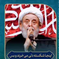 یک روایت نابِ ۲۴ عیار از زبان خدا برای حضرت مسیح