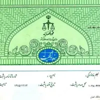 نخستین «سند اعیانی» شرکت‌های دانش‌بنیان در مشهد صادر شد