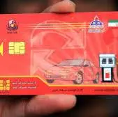 صدور کارت سوخت کمتر از نیم ساعت!