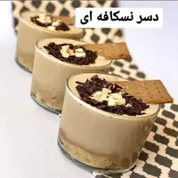 شروع یک روز پر انرژی با دسر نسکافه