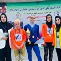 قهرمانی تیم پارادوومیدانی بانوان کردستان