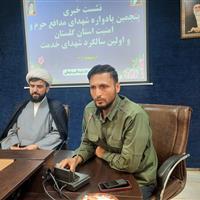 برگزاری پنجمین یادواره بزرگ شهدای مدافع حرم و امنیت در گلستان
